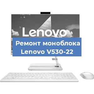 Замена видеокарты на моноблоке Lenovo V530-22 в Тюмени